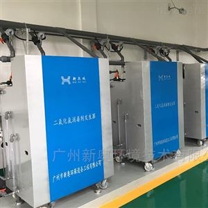 供应二氧化氯发生器